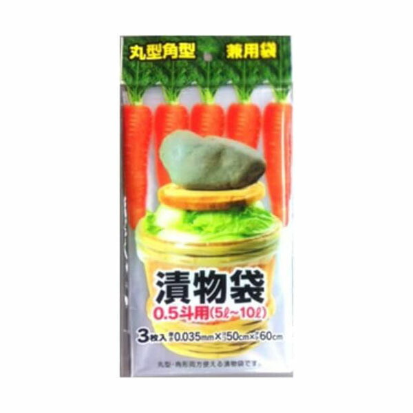 【180個書き割り】 プラテック 漬物袋0.5斗用 3枚入 T-10 漬物袋 プラテック 保護すること装置 漬物入れもの 丸型 角型 兼用 澄み切った