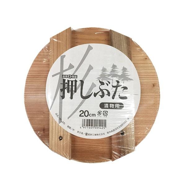 【30個書き割り】 星野実業 漬物用 押しぶた 木製 20珊 （厚かましさ蓋） 杉材 勝手もと 勝手もと 白いことデー 押し蓋 漬物入れもの 膳立て物の具 バス発着場 飲食店 勝手もと品目 漬物や梅干し造営に 木製押しぶた 杉押し蓋 押蓋 漬物上蓋 重石