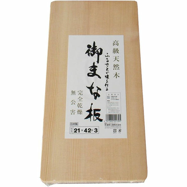 【20個書き割り】 星野実業 白付け紙まな板21×42ｃｍ 白付け紙まな板 木製御前上等まな板 白ラベラ まな板