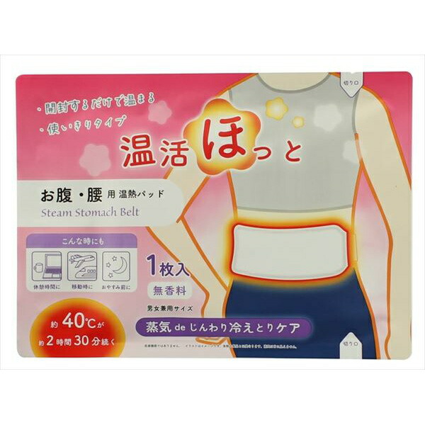 【160個書き割り】 温活ほっと 土手っ腹・腰用