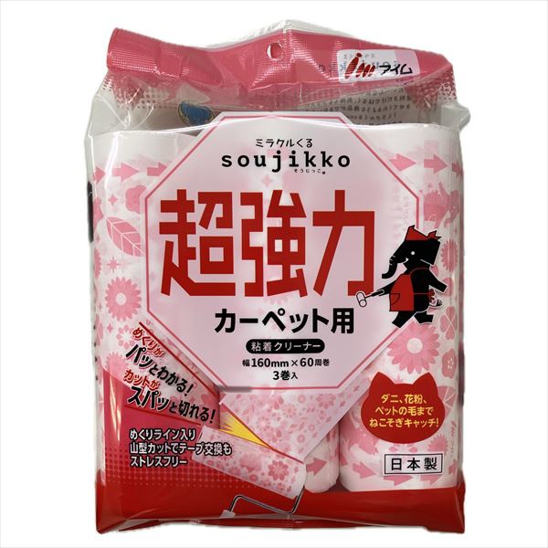 【32個セット】 アイム soujikko（そうじっこ） 粘着クリーナー カーペット用超ストロング 3巻入 KU-MT0360 粘着クリーナー用 スペアテープ そうじっこ カーペット用 超ストロング 粘着テープ 粘着ローラー カーペットローラー 国産｜むさしのメディア 店