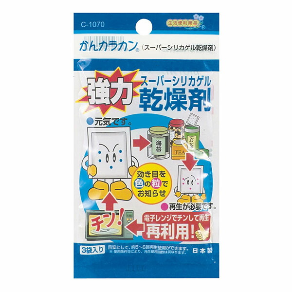【100個セット】 不動技研 スーパーシリカゲル乾燥剤 10ｇ&times;3袋入 C1070 不動化学 軽量 乾燥剤 シリカゲル 調湿 防湿 食品用 シリカゲル乾燥剤｜むさしのメディア 店