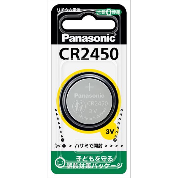 【100個セット】 CR-2450 コイン形リチウム電池｜むさしのメディア 店