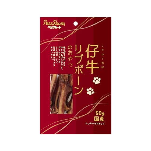 【12個仕掛ける】 ペッツルート 子ウシリブボーンのお兄ちゃん 50g