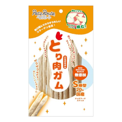 【12個仕掛ける】 ペッツルート とり肉チュインガムS棒型 20本