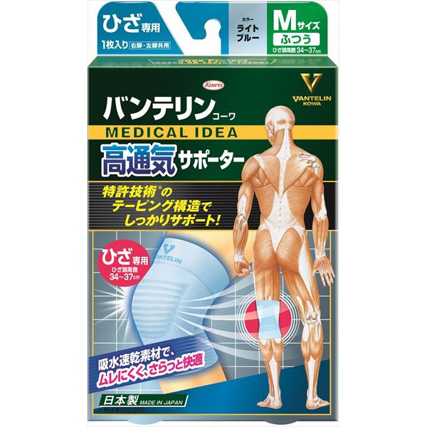 【30個セット】 バンテリン高通気サポーター ひざふつう ライトブルー|むさしのメディア 店