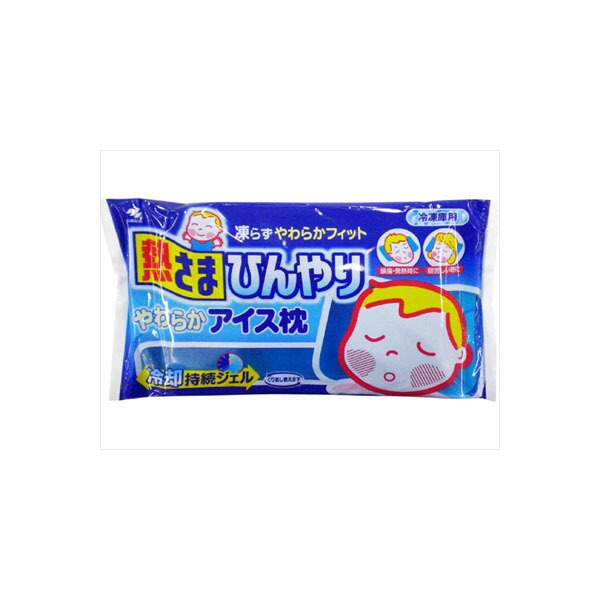 【8個仕掛ける】 熱さまひんやりやわらか内燃機関枕 小林製薬 健康方備品