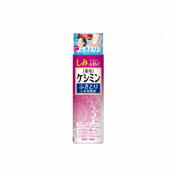 【12個セット】 ケシミンふきとりしみ対策液 160ml 小林製薬 化粧水・ローション|むさしのメディア 店