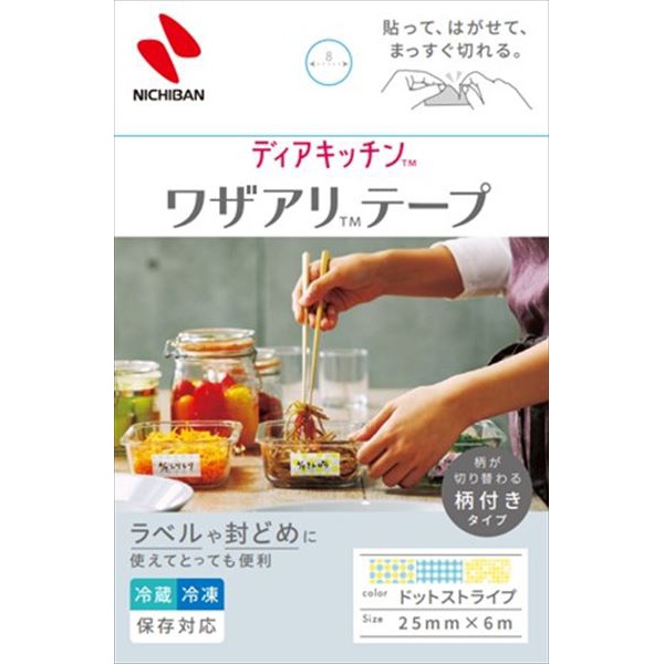 【100個書き割り】 ディアキッチンTM ワザ蟻TM磁気テープ 柄付き添い人印字機 一点縞模様