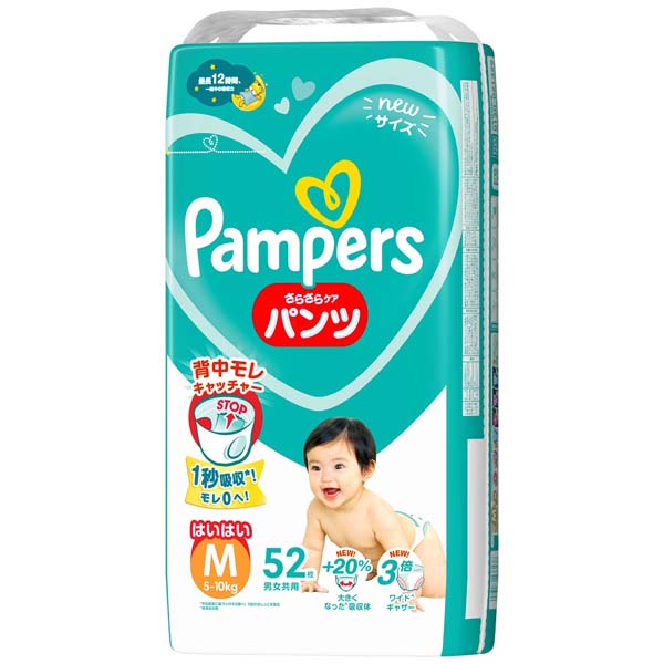 【10個セット】 パンパース さらさらケア パンツ / スーパ-ジャンボ Mハイハイ52枚 スーパージャンボ さらさら 横モレ 紙パンツ はいはい さらさらケアパンツ たっち パンツタイプ オムツ 紙おむつ ベビー用品 ベビー用紙おむつ 赤ちゃん 排泄関連|むさしのメディア 店