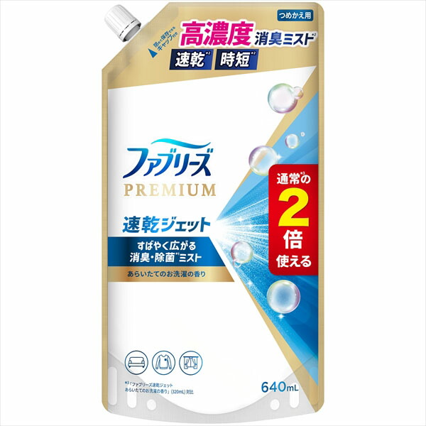 【12個仕掛ける】 ファブリーズ速乾ジェット機あらいたてのお洗い濯ぎの芳ばしさつめかえ特大大きさ P\u0026G 芳ばしさ剤