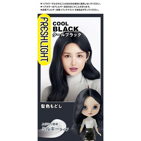 【36個書き割り】 生新しいともし火 ミルキー髪色もどし クールブラック