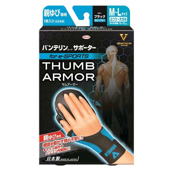 【10個セット】 興和 バンテリンコーワサポーター 親指専用 forE-sports M-lサイズ ブラック&times;ネオンブルー バンテリン サムアーマー メディカル スポーツ ブルー 興和新薬 親ゆび専用 バンテリンサポーター 関節 手首 バンテリンコーワ コーワ サポーター｜むさしのメディア 店 10,994円