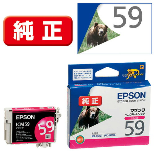 【10個仕かける】 エプソン ICM59 【完全無欠】インキ薬莢 マゼンタ PCサプライ・消耗品-パソコン・周辺機器-プリンター・FAX用インク