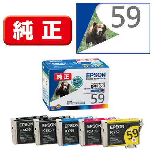 【3個セット】 インク エプソン 純正 カートリッジ インクカートリッジ IC5CL59 インクカートリッジ 5本パック｜むさしのメディア 店