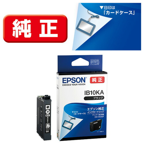 【3個セット】 エプソン IB10KA ブラック カートリッジ ブラック|むさしのメディア 店