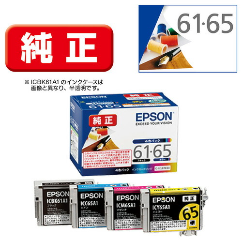 EPSON 集積回路4CL6165B インキ薬莢 4色容器に並べる