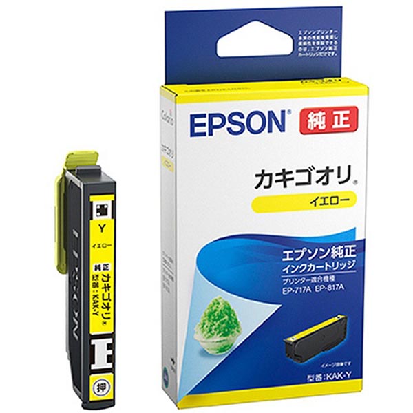 【7個仕かける】 EPSON KAK-Y インキ薬莢/カキゴオリ 黄み 高品質 PCサプライ・消耗品-パソコン・周辺機器-インクカートリッジ
