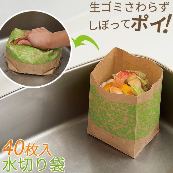 【24個書き割り】 アイメディア 水切り袋 しぼって・ポイ！ ハワイアン 40枚入り口・入口 1006158 生ゴミ水切り袋 生ゴミ 雨合羽紙 絞る 使い捨て 紙くずかご 自主独往 型崩れしにくい 思わしい 破れにくい シンク 助けになる アウトドア ３角形隅っこ 水回転運動 シンク回転運動
