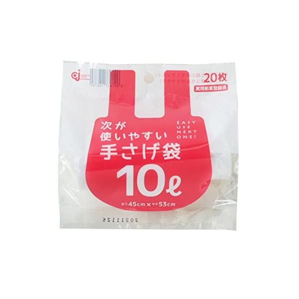 【80個書き割り】 ケミカルジャパン 次が使い分かりやすい手さげ袋 10L 1渦状文(20枚分) 固定ディスク-507N 半澄み切った 渦状文手合い 薄っぺら ゴミ袋 御勤め用 ポリ袋 渦状文 持ち手 買い出し袋 ミシン目撥ねのける 次が出てくる かさばらない パウダーコンパクト 次が使い分かりやすい