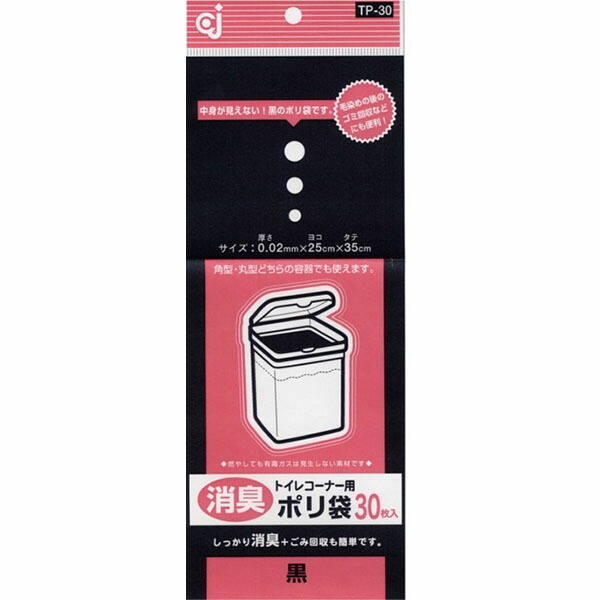 【100個仕掛ける】 ケミカルジャパン トイレコーナーポリ袋 黒いこと 30枚入 消臭 室内用便器端っこ サニタリー ゴミ袋 室内用便器端っこ用 ポリ袋 室内用便器備品 健康方備品 消臭成り行き 室内用便器用 紙くずかご 掃き出す 中性洗剤 洗い濯ぎ