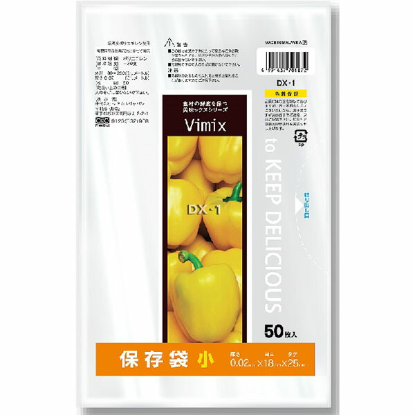 【120個セット】 ケミカルジャパン ポリ袋 食品保存袋 Vimix 小 DX-1 50枚入 食材保存袋 キッチン用品 冷蔵 冷凍 保存袋 食品袋 透明 食品用 小サイズ｜むさしのメディア 店