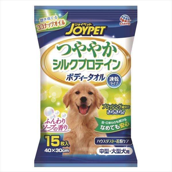 【40個書き割り】 ハッピーペットボディータオル 中大型犬用
