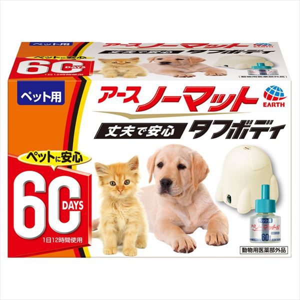 【12個セット】 アース・ペットEBC ペット用アースノーマット60日セット 器具+45mlボトル|むさしのメディア 店