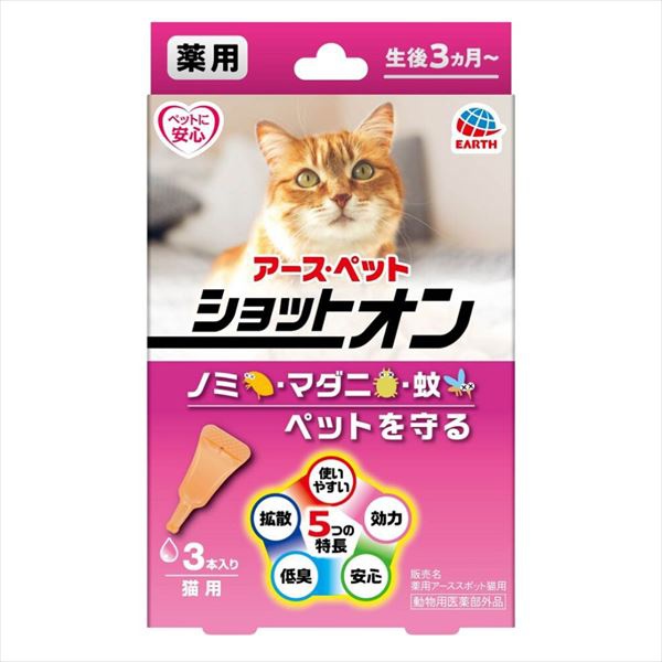 【60個セット】 薬用ショットオン猫用3本入り|むさしのメディア 店