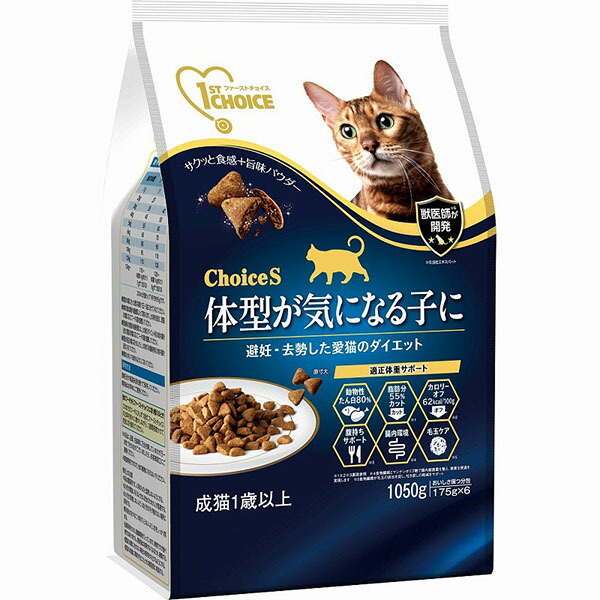 【12個セット】 アース・ペット ファーストチョイス choiceS 体型が気になる子に 成猫用1歳以上 1050g ドライフード キャットフード 猫用フード 高齢猫用 アースペット 総合栄養食 ドライ ネコ エサ 成猫用 シニア猫用 ペット 素材 厳選素材|むさしのメディア 店