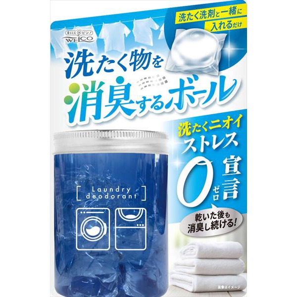 【20個セット】 洗たく物を消臭するボール|むさしのメディア 店