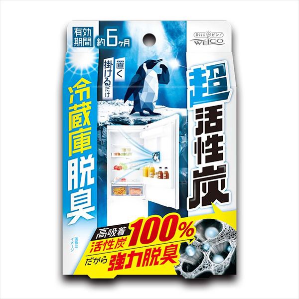 【96個仕かける】 超活性炭電気冷蔵庫脱臭
