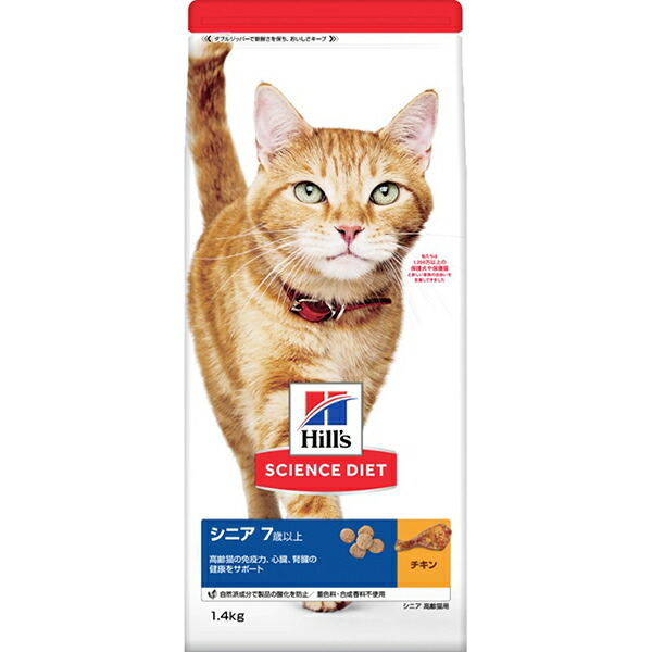 【10個セット】 日本ヒルズ サイエンス・ダイエット シニア 7歳以上 高齢猫用 チキン 1.4kg 厳選素材|むさしのメディア 店