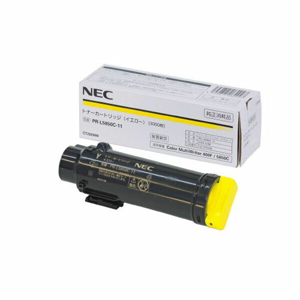 ＮＥＣ PR-L5850C-11 トナーカートリッジ(イエロー) トナー交換 プリント カートリッジ 日本電気 印刷 トナーカットリッジ イエロー トナー トナーカートリッジ メーカー純正品 純正トナー プリンター 純正品 高品質｜むさしのメディア 店