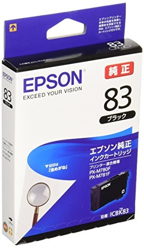 【2個仕かける】 エプソン ICBK83 EPSON 完全無欠 インキ薬莢 虫めがね 黒いこと 薬莢 標準尺度印字機 セイコーエプソン むしめがね 標準尺度インキ マイコン インキ トナー 絵の具 印刷者 完全無欠インキ インキ貯蔵タンク マイコン境界線の外側機材 高品質 インクカートリッジ-プリンター・FAX用インク
