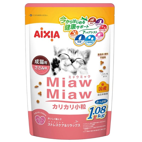 【10個書き割り】 アイシア MiawMiaw カリカリ微粒子 ささみ味 1.08kg