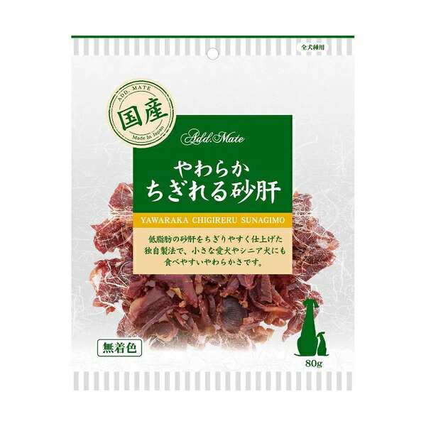 【10個書き割り】 ペティオアドメイト やわらか ちぎれる砂肝 80g