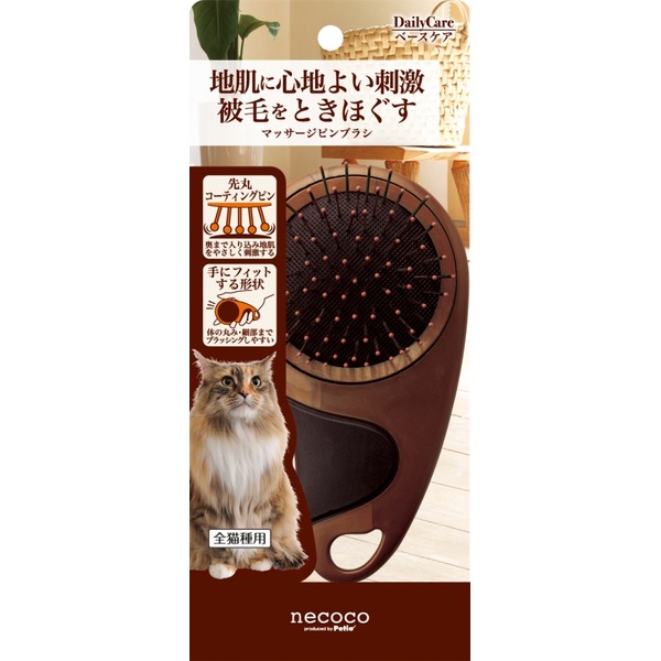 【8個書き割り】 ペティオ necoco マッサージピンブラシ