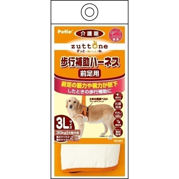 【6個書き割り】 ペティオ zuttone ずっとね 老犬介護用 御拾い助けること馬具 前肢用K 3L