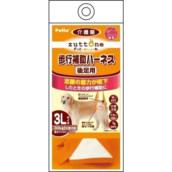 【3個書き割り】 ペティオ zuttone ずっとね 老犬介護用 御拾い助けること馬具 うしろ脚用K 3L