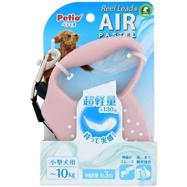 【10個セット】 ペティオ 犬用伸縮リード リールリード AIRパステル ピンクベージュ