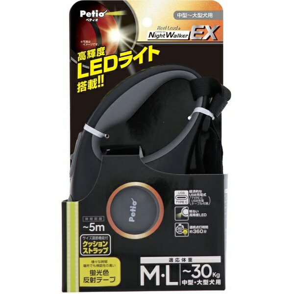 【3個セット】 ペティオ リールリード ナイトウォーカーEX ML グレー