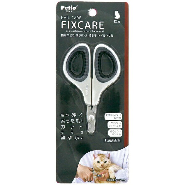 【10個書き割り】 ペティオ 猫用爪切り FIXCARE 上滑りにくい持ち手 ネイルハサミ