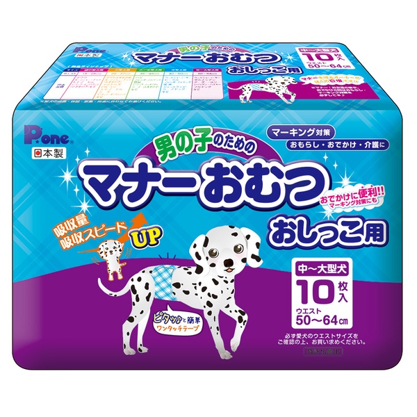 【10個仕掛ける】 第一衛材 お坊っちゃんの利得の 折りかがみお襁褓 立ち小便用 中～大型犬 10枚入 PMO-704
