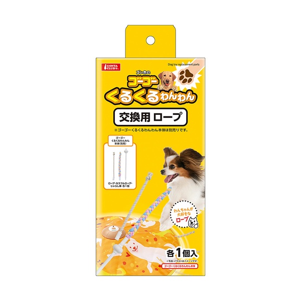 【10個セット】 マルカン ゴーゴーくるくるわんわん 交換用ロープ 各1個｜むさしのメディア 店