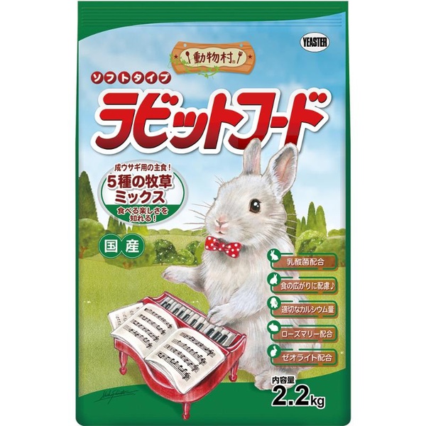 【10個仕掛ける】 復活祭 毛の荒物村 ラビットフード 5種の草藁交ぜ合わせる 2.2kg