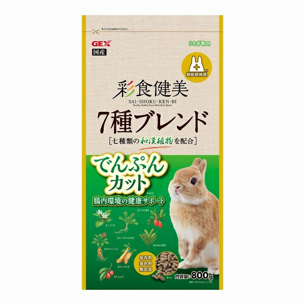 【10個仕掛ける】 ジェックス 彩食健美7種雑ぜ合わせる でんぷんとり捨てる 800g