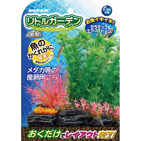 【10個書き割り】 マルカン ニッソー リトル庭園 岩型 2 NAP-517