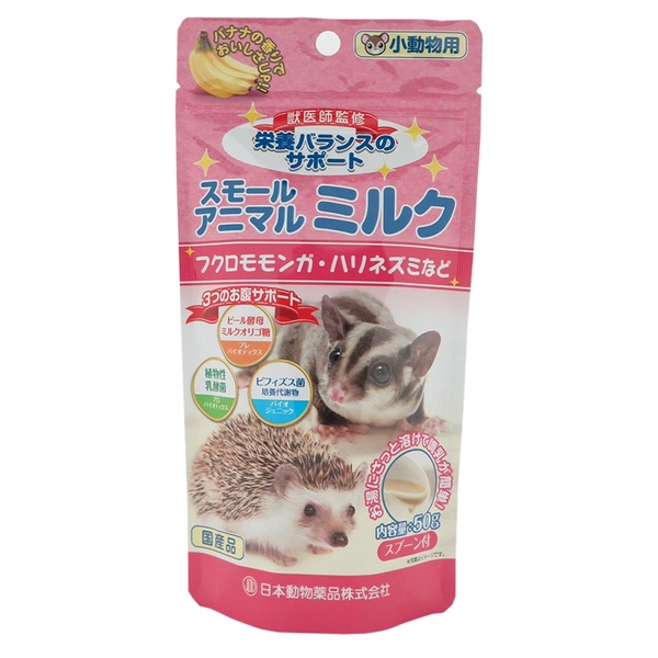 【10個仕掛ける】 ニチドウ スモールアニマルミルク 50g