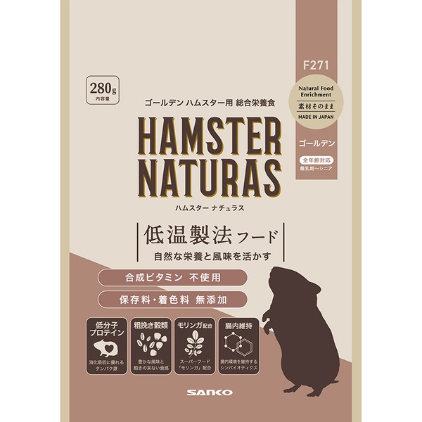 【10個仕掛ける】 三晃人中 ハムスターナチュラス ゴールデン 280g
